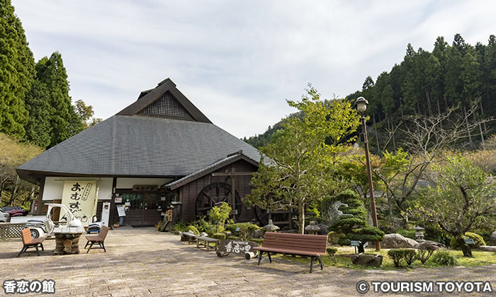 香恋の館