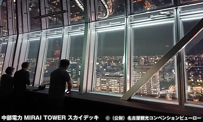 中部電力 MIRAI TOWER