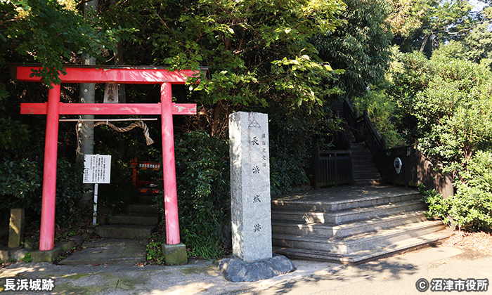 長浜城跡