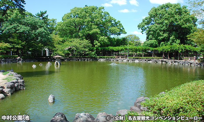 中村公園