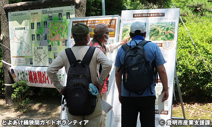 とよあけ桶狭間ガイドボランティア