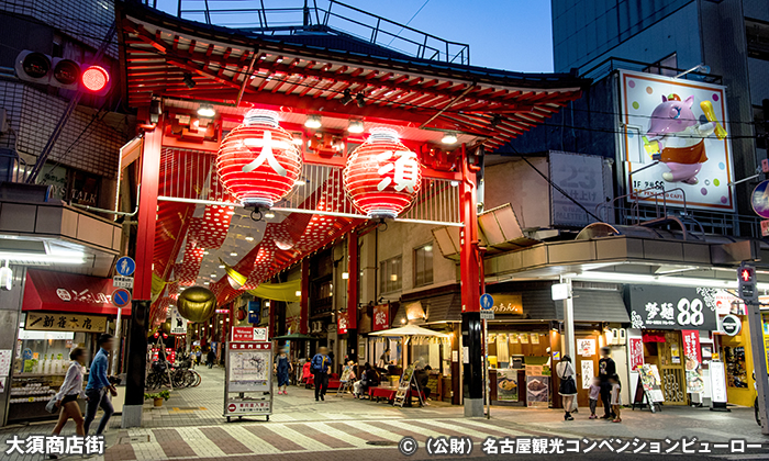 大須商店街