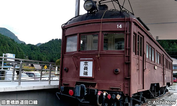 田口線車両展示施設