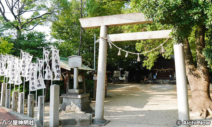 八ツ屋神明社