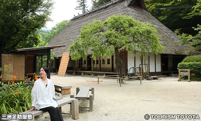 三洲足助屋敷