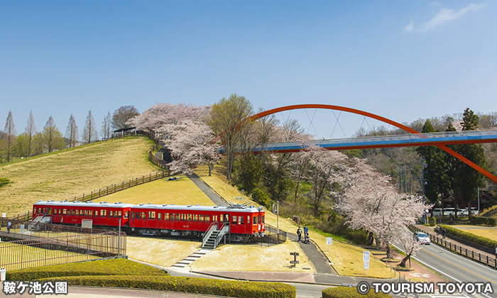 鞍ケ池公園