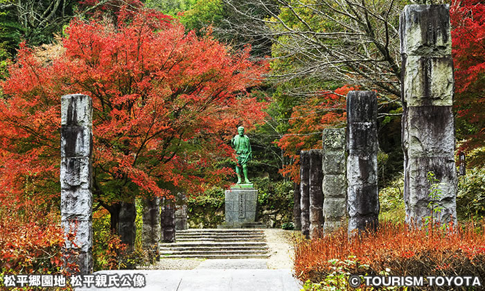 松平郷園地