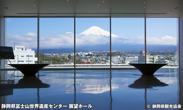 静岡県富士山世界遺産センター