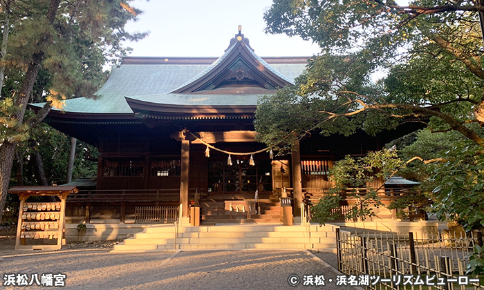 浜松八幡宮