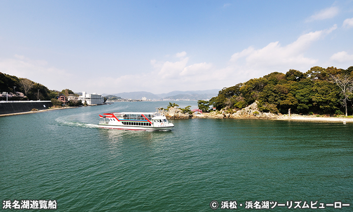 浜名湖遊覧船