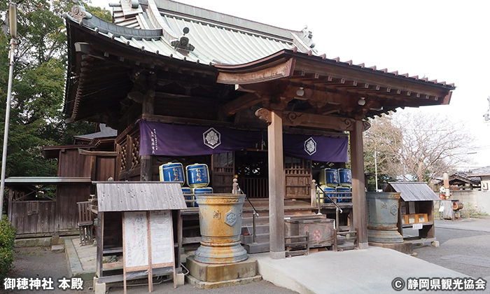 御穂神社