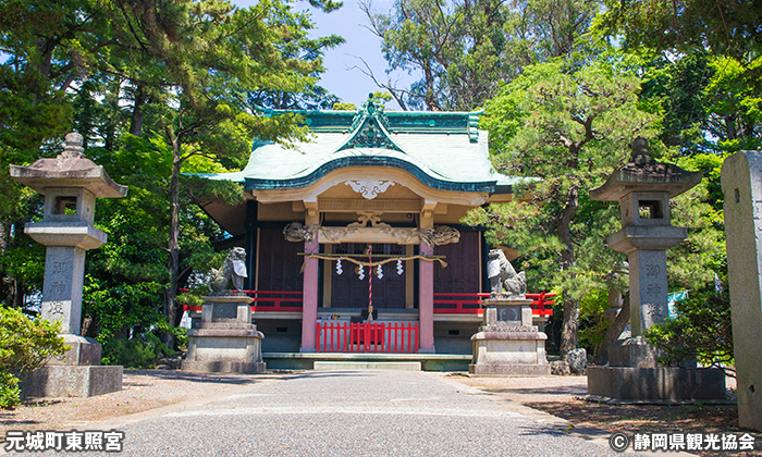 元城町東照宮