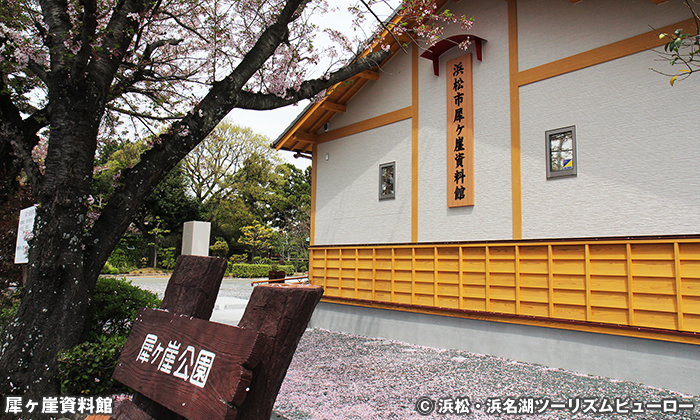 犀ヶ崖資料館