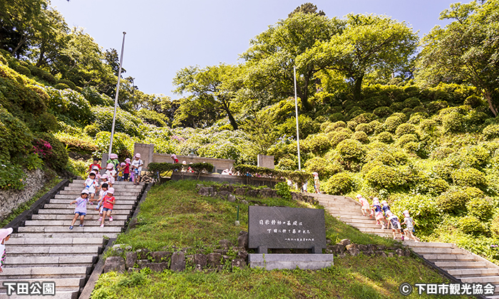 下田公園