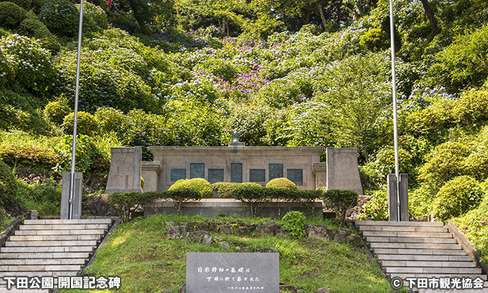 下田公園