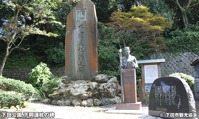 下田公園