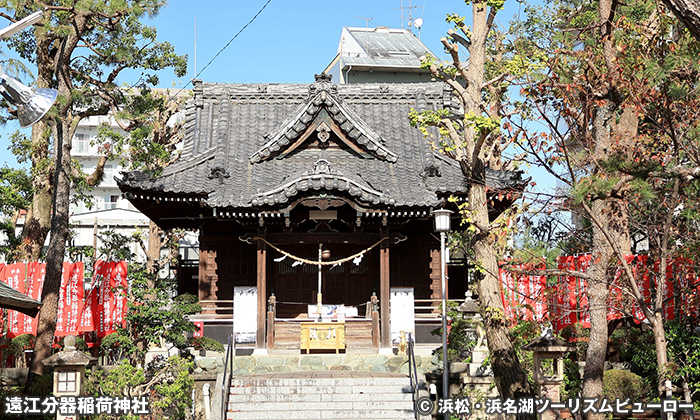 遠江分器稲荷神社