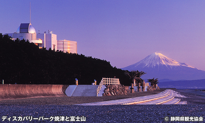 ディスカバリーパーク焼津