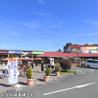 伊豆高原 旅の駅 ぐらんぱるぽーと