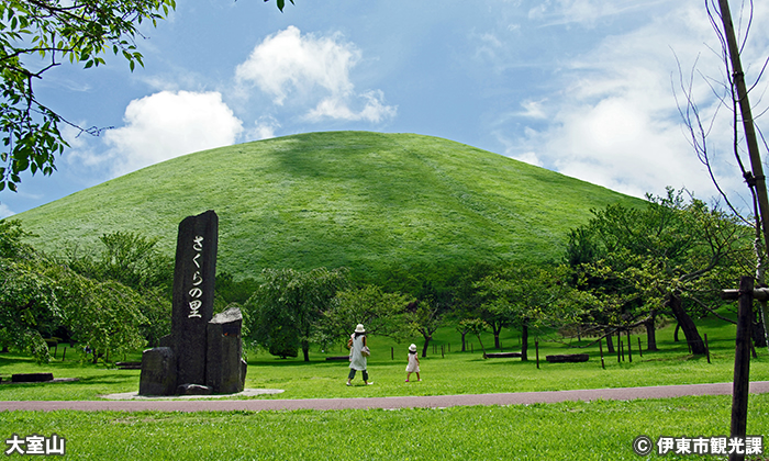 大室山