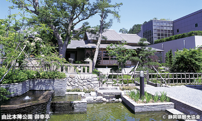 由比本陣公園