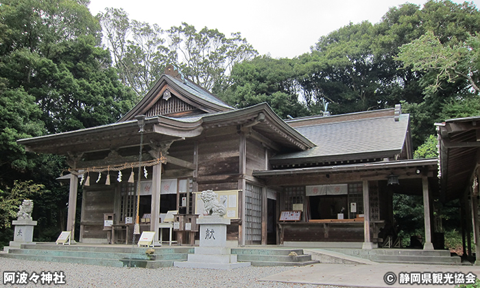 阿波々神社