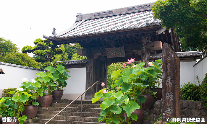 香勝寺