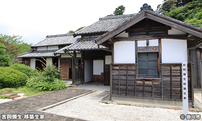 吉岡彌生記念館