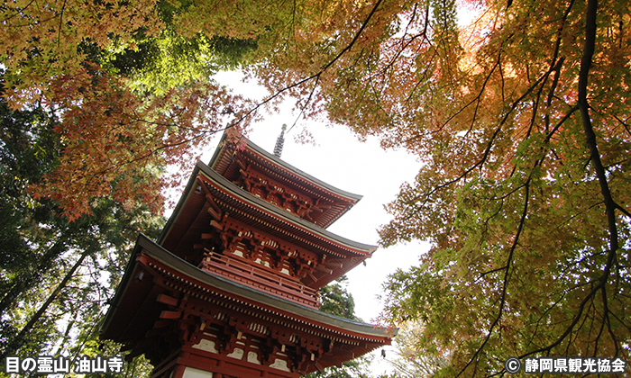 油山寺