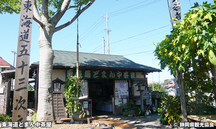 東海道どまん中茶屋