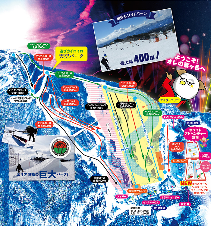 鷲ヶ岳スキー場 スキー場ガイド